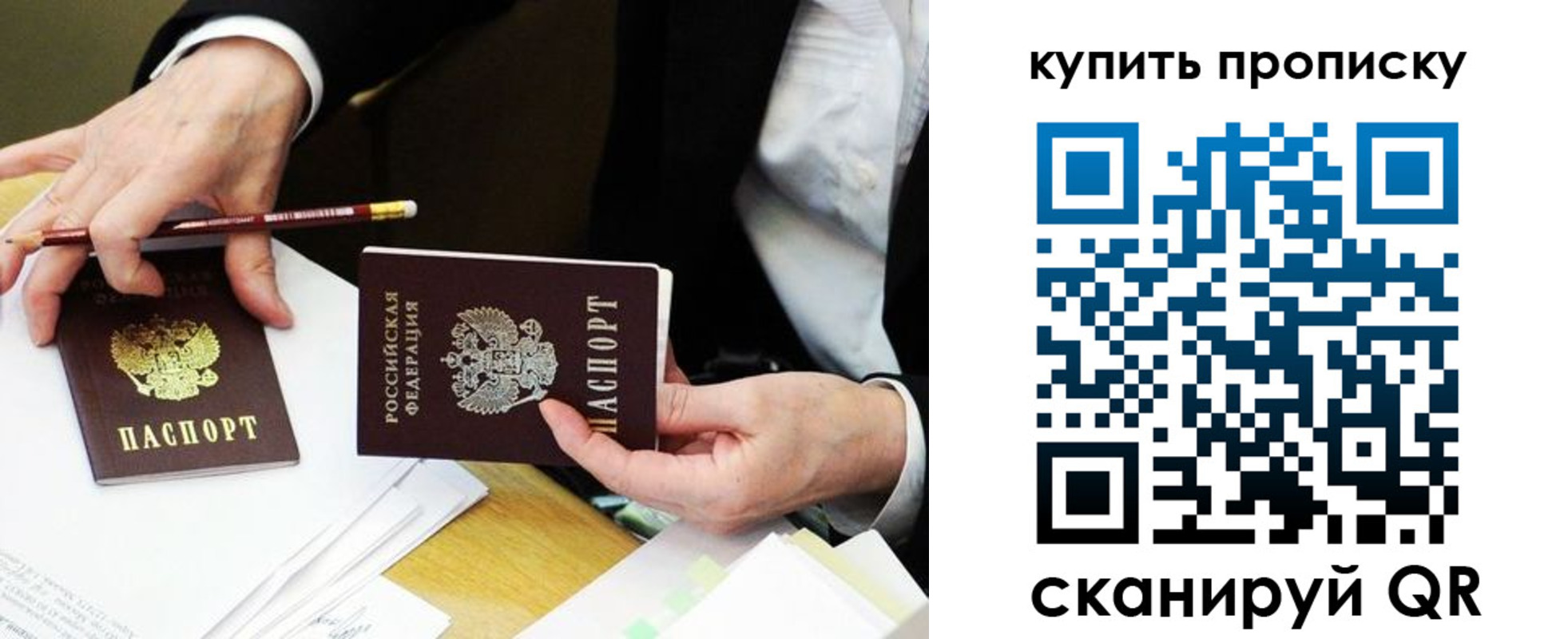 временная регистрация для всех в Киренске