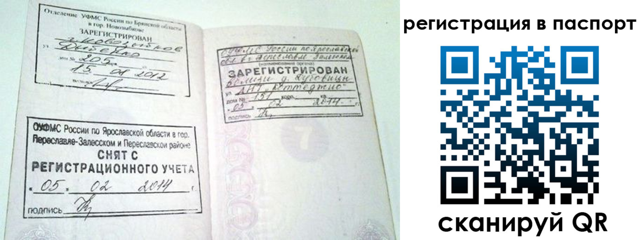 прописка в квартире в Киренске