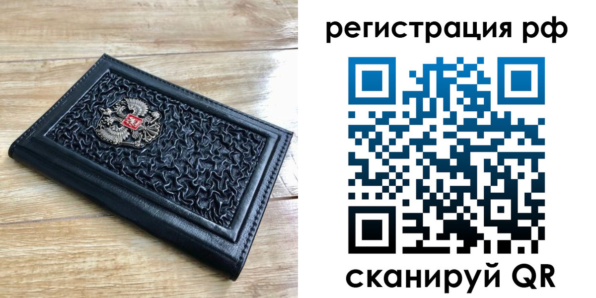 временная регистрация для всех в Киренске