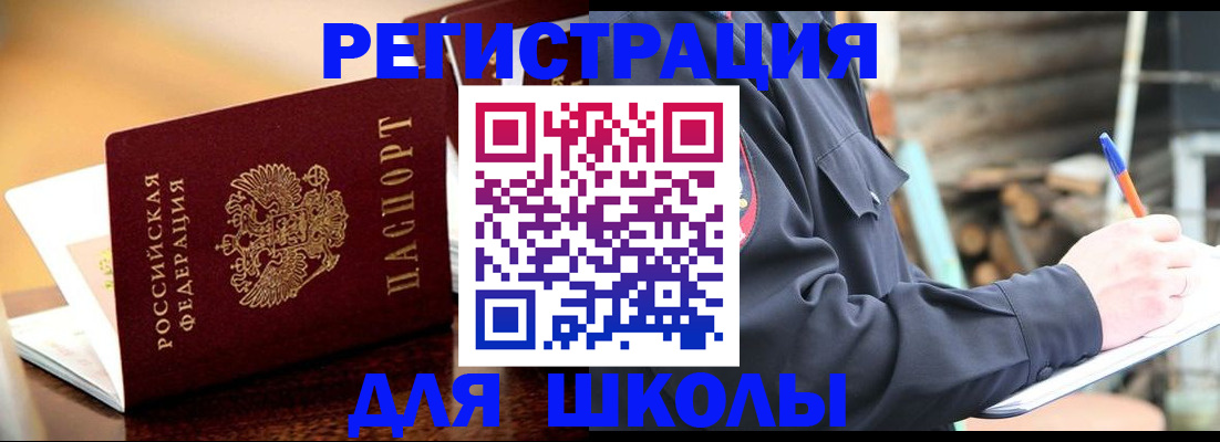 временная регистрация 2025 в Киренске