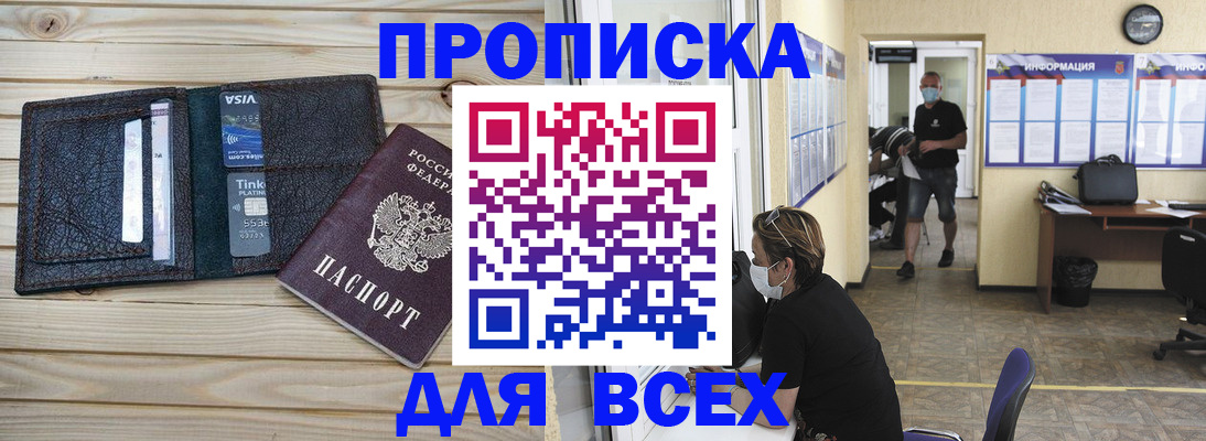 прописка иностранных граждан в Киренске