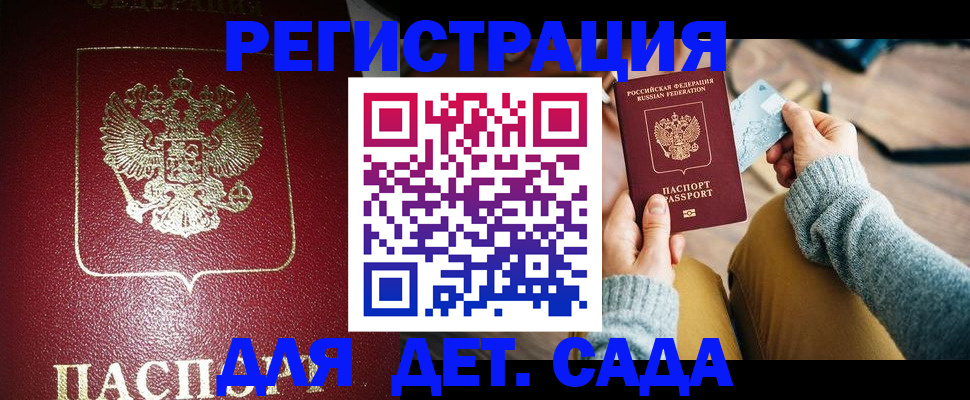 временная прописка в Киренске